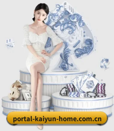 portal-kaiyun-home.com.cn APP 界面